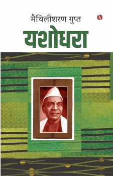 Yashodhara